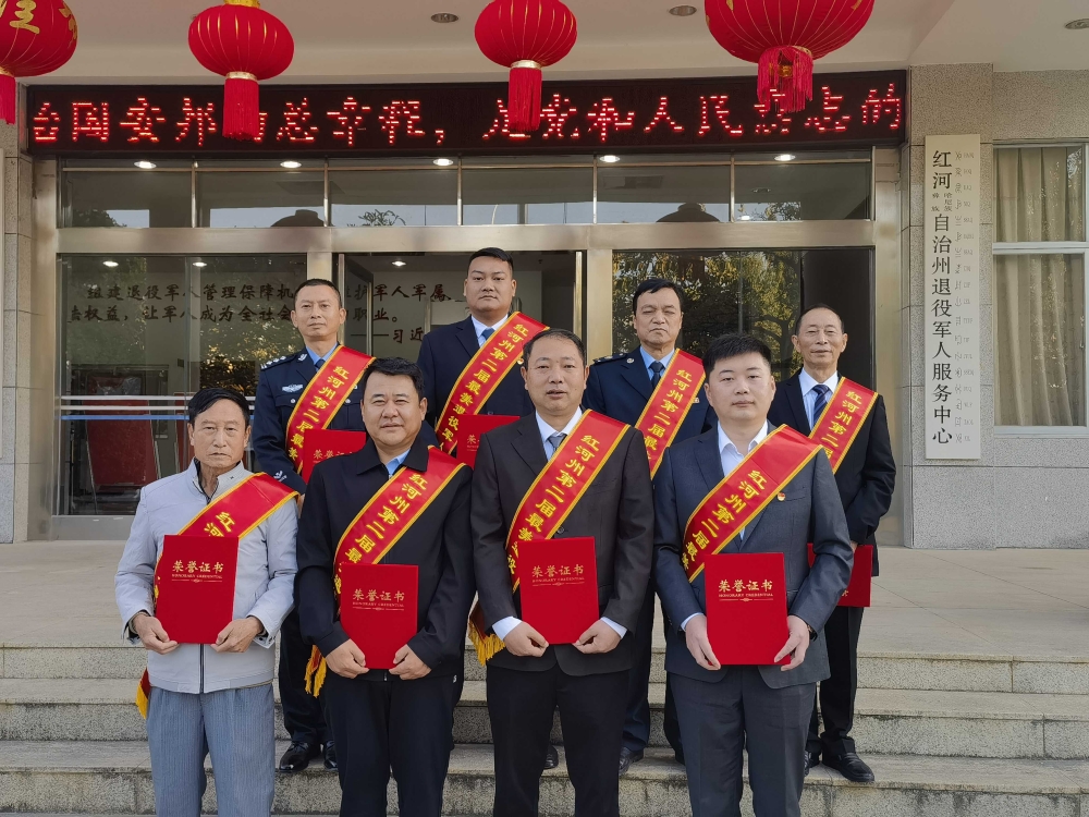 喜报！民之源董事长刘春平先生荣获第二届“红河州最美退役军人”荣誉称号